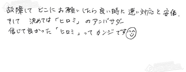 お客様からお寄せいただいたご意見・ご感想