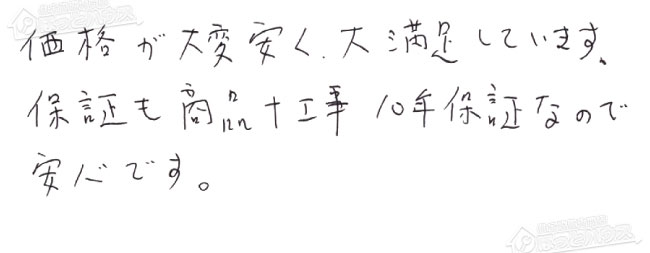 お客様からお寄せいただいたご意見・ご感想
