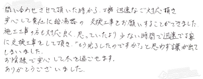 お客様からお寄せいただいたご意見・ご感想