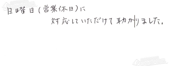 ほっとハウス お客様の声 ノーリツ ガス給湯器GT-C2452AWX-2→GT-C2472AW-1 BL