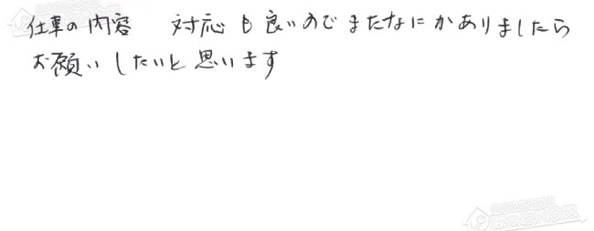 お客様からお寄せいただいたご意見・ご感想
