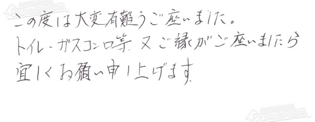 お客様からお寄せいただいたご意見・ご感想