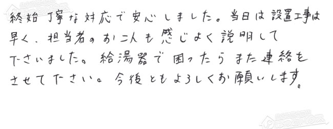 お客様からお寄せいただいたご意見・ご感想