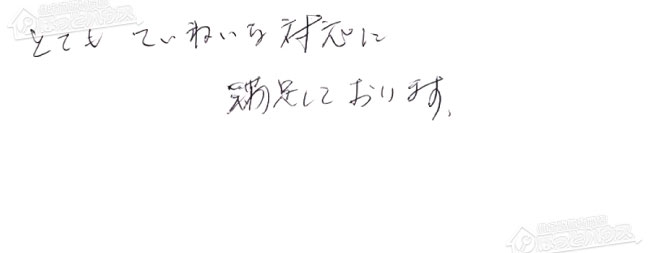 お客様からお寄せいただいたご意見・ご感想