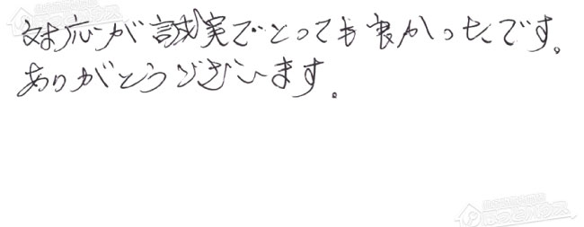 お客様からお寄せいただいたご意見・ご感想
