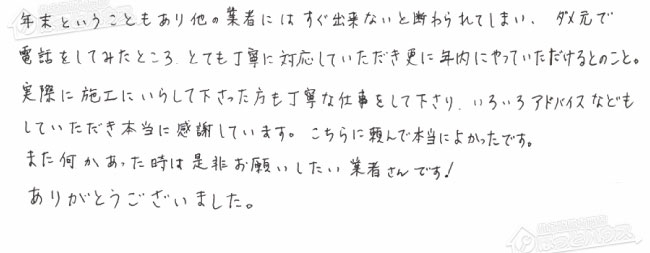 ほっとハウス お客様の声 ノーリツ ガス給湯器RUF-VS1615SAW→GT-C1672SAW-1 BL