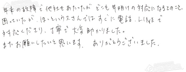 お客様からお寄せいただいたご意見・ご感想