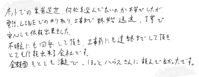お客様からお寄せいただいたご意見・ご感想
