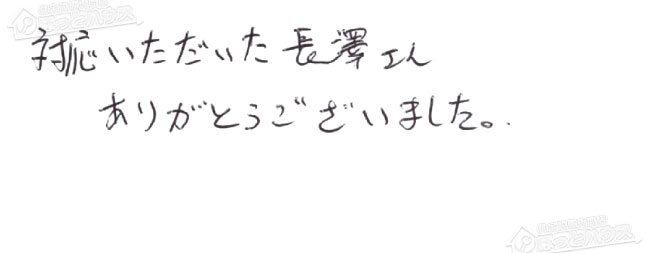 お客様からお寄せいただいたご意見・ご感想