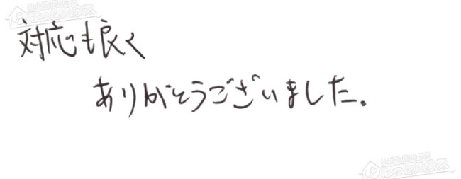 お客様からお寄せいただいたご意見・ご感想