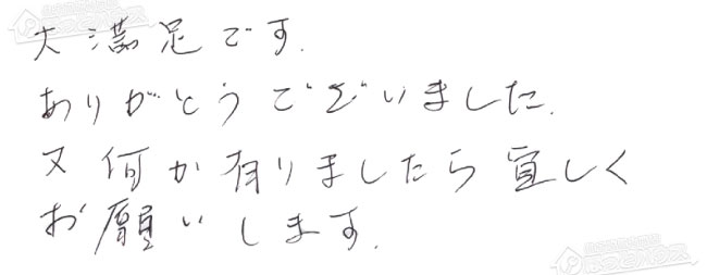 お客様からお寄せいただいたご意見・ご感想