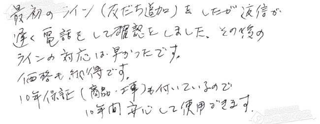 お客様からお寄せいただいたご意見・ご感想