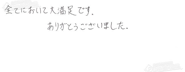 お客様からお寄せいただいたご意見・ご感想
