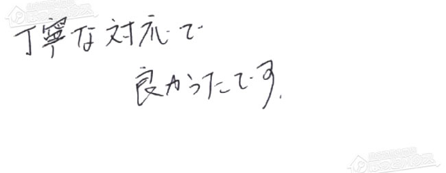 お客様からお寄せいただいたご意見・ご感想