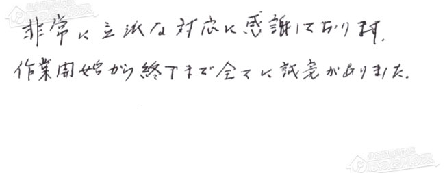 お客様からお寄せいただいたご意見・ご感想