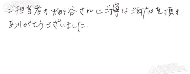 お客様からお寄せいただいたご意見・ご感想