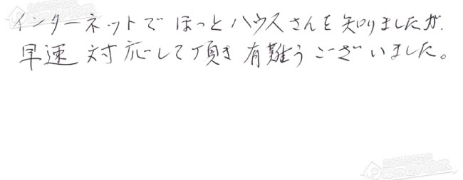 お客様からお寄せいただいたご意見・ご感想