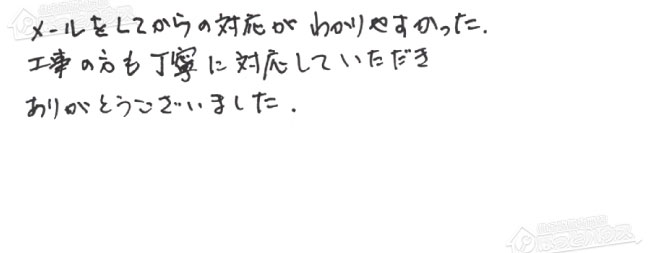 お客様からお寄せいただいたご意見・ご感想