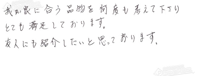 お客様からお寄せいただいたご意見・ご感想