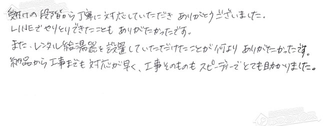 お客様からお寄せいただいたご意見・ご感想