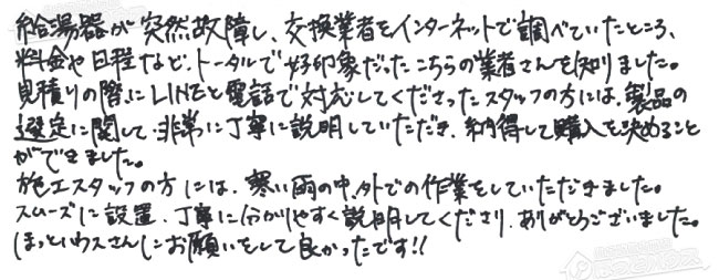 お客様からお寄せいただいたご意見・ご感想