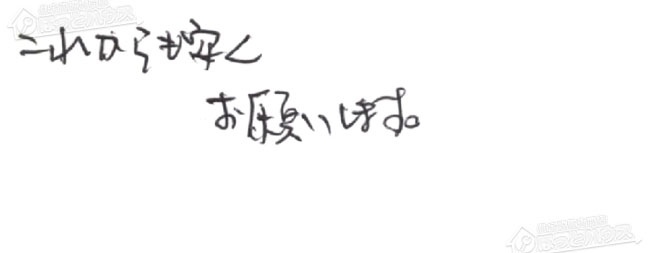 お客様からお寄せいただいたご意見・ご感想
