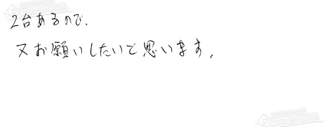 お客様からお寄せいただいたご意見・ご感想