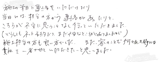 お客様からお寄せいただいたご意見・ご感想