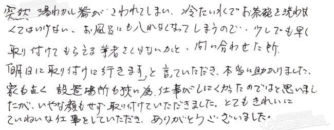 お客様からお寄せいただいたご意見・ご感想