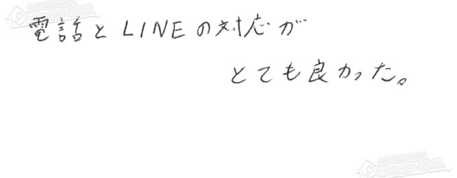 お客様からお寄せいただいたご意見・ご感想