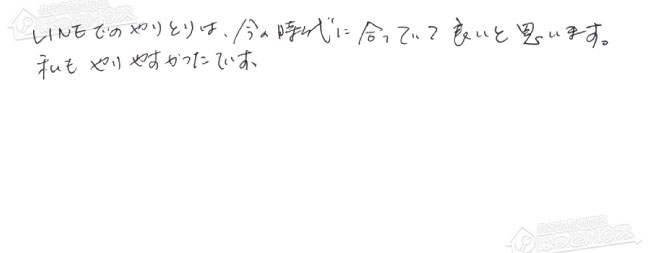 お客様からお寄せいただいたご意見・ご感想