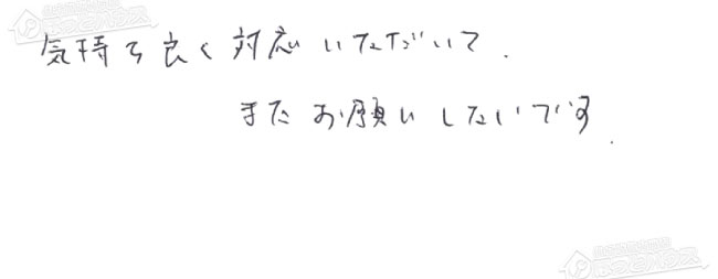 お客様からお寄せいただいたご意見・ご感想
