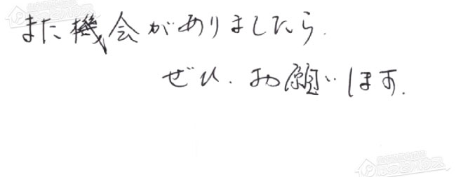 お客様からお寄せいただいたご意見・ご感想