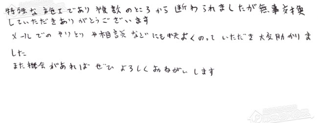お客様からお寄せいただいたご意見・ご感想