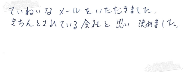 お客様からお寄せいただいたご意見・ご感想
