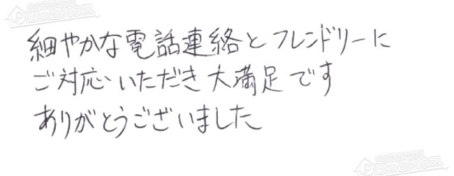 お客様からお寄せいただいたご意見・ご感想