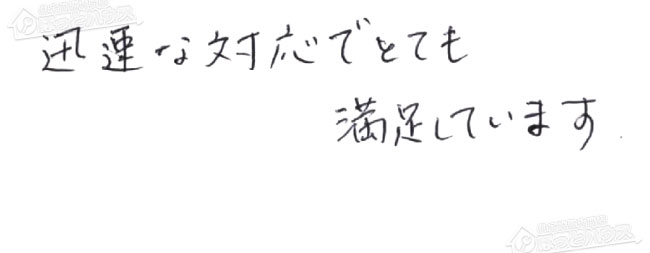 お客様からお寄せいただいたご意見・ご感想