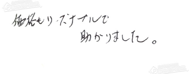お客様からお寄せいただいたご意見・ご感想