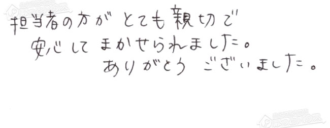 お客様からお寄せいただいたご意見・ご感想