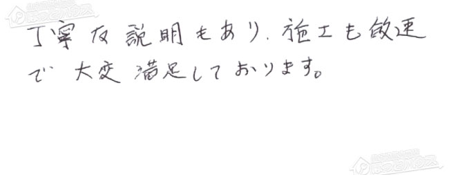 お客様からお寄せいただいたご意見・ご感想