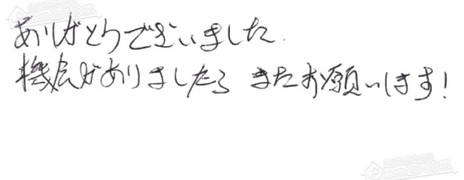 お客様からお寄せいただいたご意見・ご感想