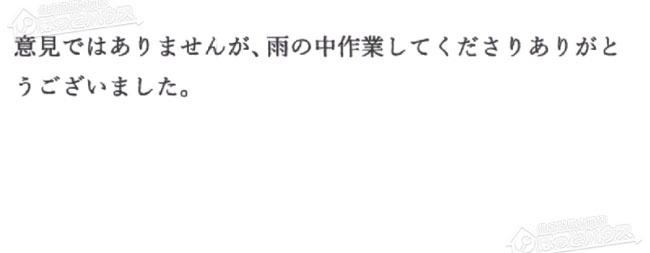 ほっとハウス お客様の声 リンナイ ガス給湯器RUF-A2000SAW(A)→RUF-A2005SAW(C)