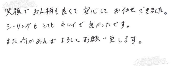 お客様からお寄せいただいたご意見・ご感想