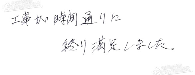 お客様からお寄せいただいたご意見・ご感想