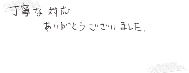 お客様からお寄せいただいたご意見・ご感想