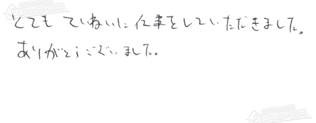 お客様からお寄せいただいたご意見・ご感想