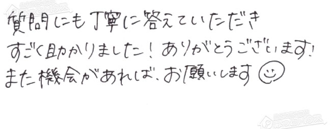 お客様からお寄せいただいたご意見・ご感想