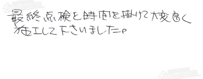 お客様からお寄せいただいたご意見・ご感想