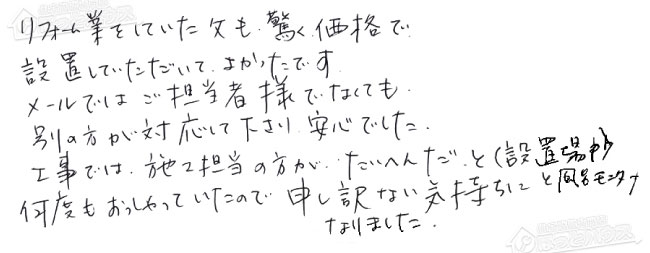 お客様からお寄せいただいたご意見・ご感想