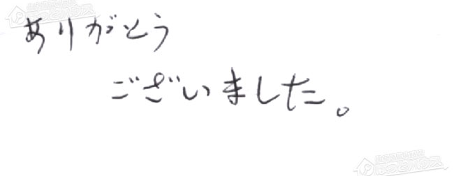 お客様からお寄せいただいたご意見・ご感想